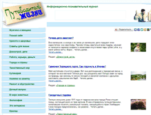 Tablet Screenshot of guidelife.ru